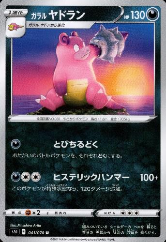 ★☆★☆★☆★☆★☆★☆ ご購入の前にご確認ください ★☆★☆★☆★☆★☆★☆ 同一商品名で再録商品は、同一商品として出品しております。 商品名と型番、イラスト、絵柄、枠等々が異なる場合がございますので、お気になさる方はご注文前にご連絡をお願いいたします。 ご注文後に型番指定をいただいた場合、 指定の型番がご用意できない場合はご注文をキャンセルさせていただきます。 期間限定ポイントなどご利用の際はご注意ください。 こちらの商品の状態はすべて「プレイ用」となります。予めご了承の上お求め下さい。 初期キズ・わずかなキズ、欠け等が確認できるものも含みます。 完全な美品をお求めのお客様はご注意ください。 状態不良の度合が当店基準を満たさない場合の返品はお受けできません。 ご購入の際以上のことをご理解、ご了承の上でご購入ください。