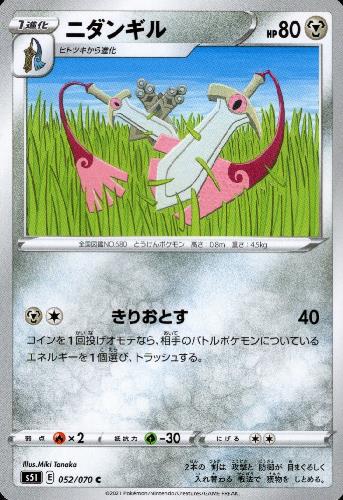 【中古】ニダンギル【きりおとす】/鋼