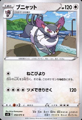 樂天商城 - 【中古】ブニャット【ねこびより・ツメできりさく】/無