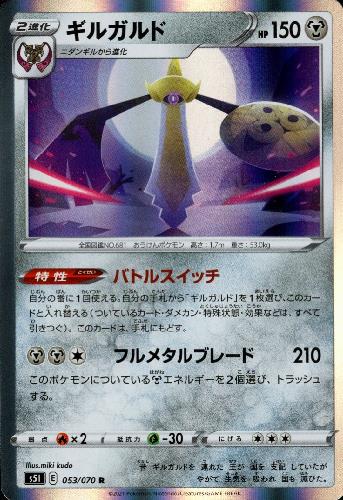 ����šۥ��륬��ɡ�053��070 R��/��