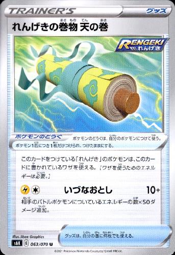 樂天商城 - 【中古】れんげきの巻物　天の巻/トレ/グッ