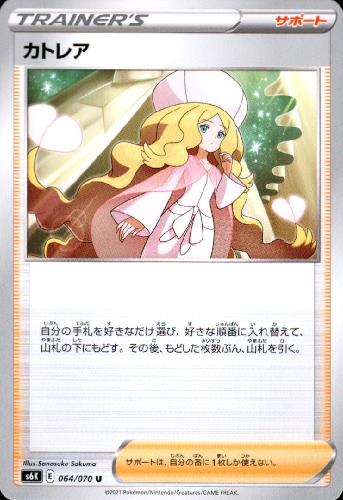 樂天商城 - 【中古】カトレア/トレ/サポ