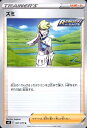 【中古】ズミ/トレ/サポ(3)