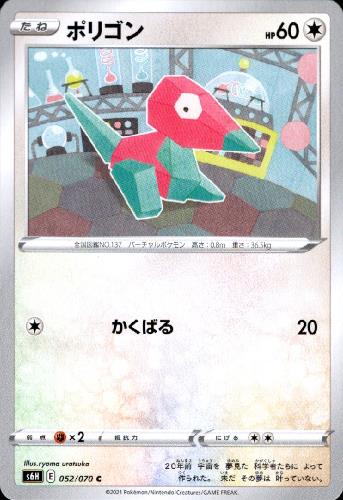 【中古】ポリゴン【かくばる】/無