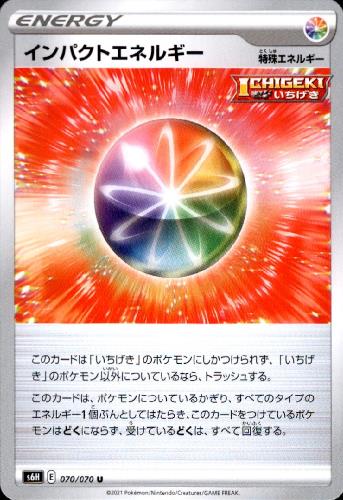 【中古】インパクトエネルギー/エネルギー