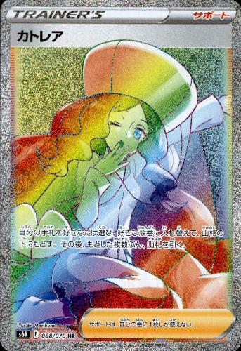 楽天市場】カトレアhrの通販