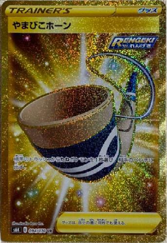 ����šۤ�ޤӤ��ۡ����094��070 UR��/�ȥ�/����