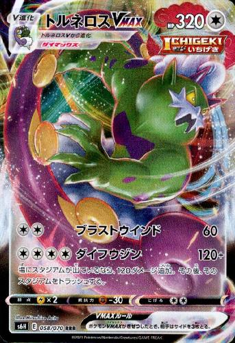 ����šۥȥ�ͥ���VMAX��058��070 RRR��/̵