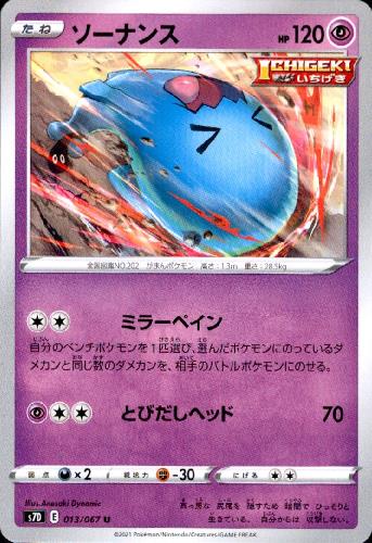 【中古】ソーナンス/超
