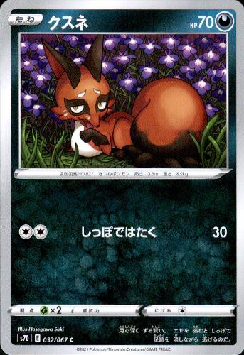 樂天商城 - 【中古】クスネ/悪
