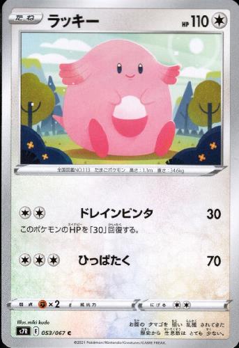 【中古】ラッキー/無