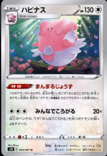 【中古】ハピナス/無