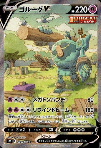 ����šۥ��롼��V��070��067 SR��/Ķ