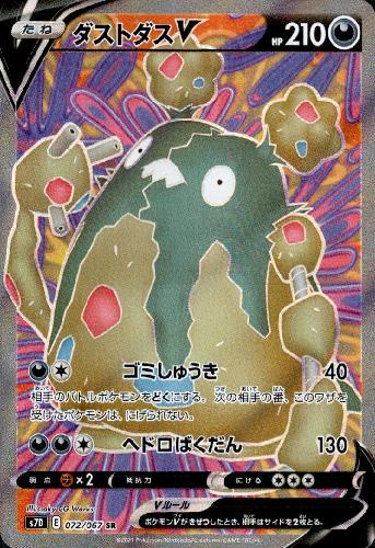★☆★☆★☆★☆★☆★☆ ご購入の前にご確認ください ★☆★☆★☆★☆★☆★☆ 同一商品名で再録商品は、同一商品として出品しております。 商品名と型番、イラスト、絵柄、枠等々が異なる場合がございますので、お気になさる方はご注文前にご連絡をお願いいたします。 ご注文後に型番指定をいただいた場合、 指定の型番がご用意できない場合はご注文をキャンセルさせていただきます。 期間限定ポイントなどご利用の際はご注意ください。 こちらの商品の状態はすべて「プレイ用」となります。予めご了承の上お求め下さい。 初期キズ・わずかなキズ、欠け等が確認できるものも含みます。 完全な美品をお求めのお客様はご注意ください。 状態不良の度合が当店基準を満たさない場合の返品はお受けできません。 ご購入の際以上のことをご理解、ご了承の上でご購入ください。