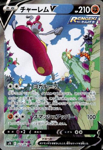 ����šۥ��㡼���V��072��067 SR��/Ʈ