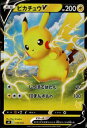 【中古】ピカチュウV【ホイル】/雷(3)