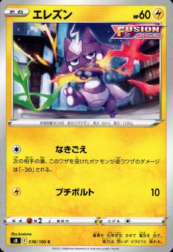 樂天商城 - 【中古】エレズン/雷