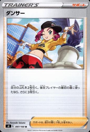 樂天商城 - 【中古】ダンサー/トレ/サポ