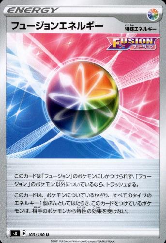 【中古】フュージョンエネルギー/エネルギー
