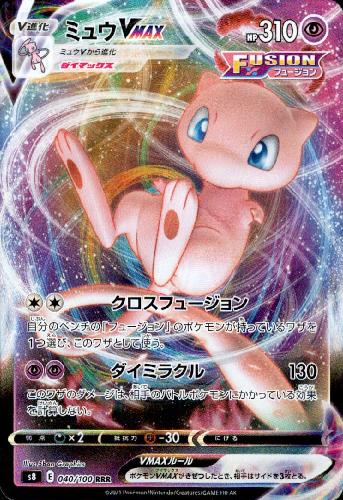 楽天市場】ポケモンカード ミュウvmax（コレクション｜ホビー