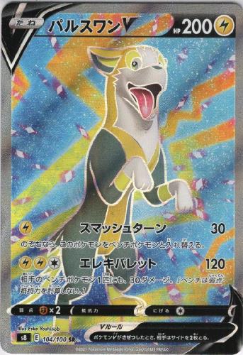 ����šۥѥ륹���V��104��100 SR��/��