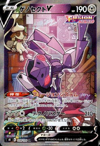 【中古】ゲノセクトV【109・100 SR】/鋼のサムネイル