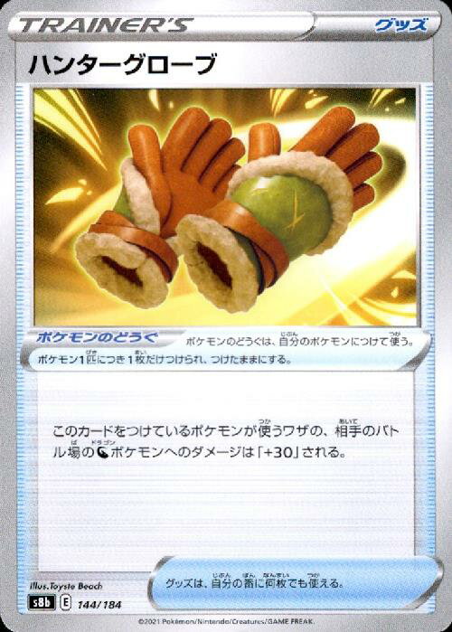 樂天商城 - 【中古】ハンターグローブ/トレ/グッ