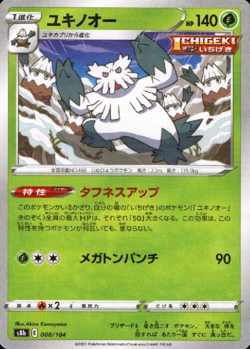 Rakuten - 【中古】ユキオオー【ミラー】【008・184】/草