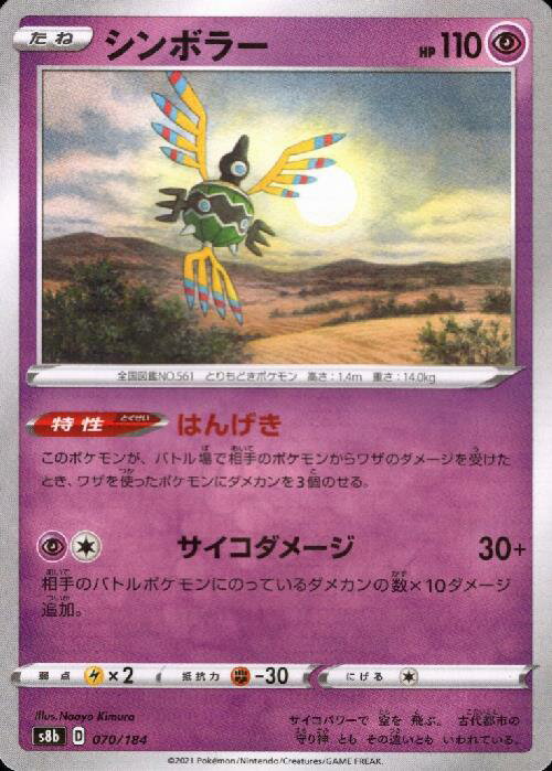 Rakuten - 【中古】シンボラー【ミラー】【070・184】/超