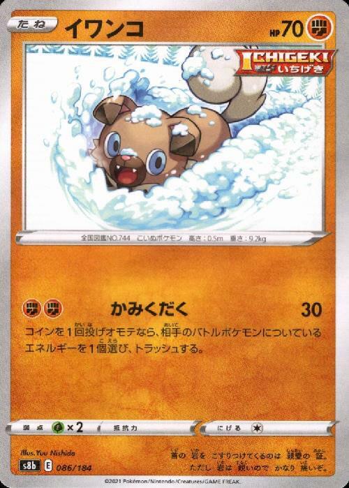 【中古】イワンコ【ミラー】【086・184】/闘