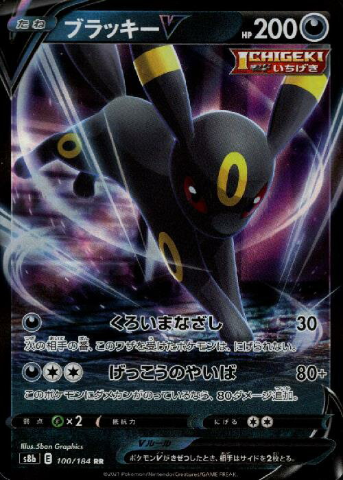 楽天市場】ブラッキー ダークライ srの通販 楽天市場】ブラッキー ダークライ srの通販