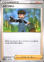 【中古】とりつかい【ミラー】【155・184】/トレ/サポ