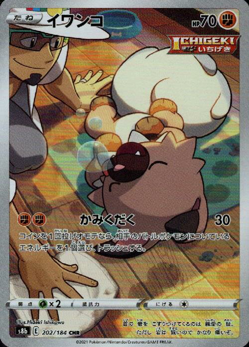 樂天商城 - 【中古】イワンコ【202・184 CHR】/闘