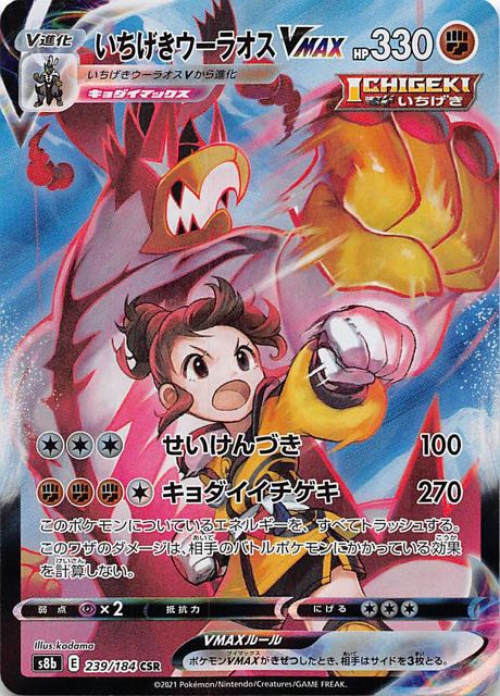 【非売品】ポケットモンスター ソード シールド B2 ポスター ウーラオス 非売品】ポケットモンスター ソード シールド B2 ポスター