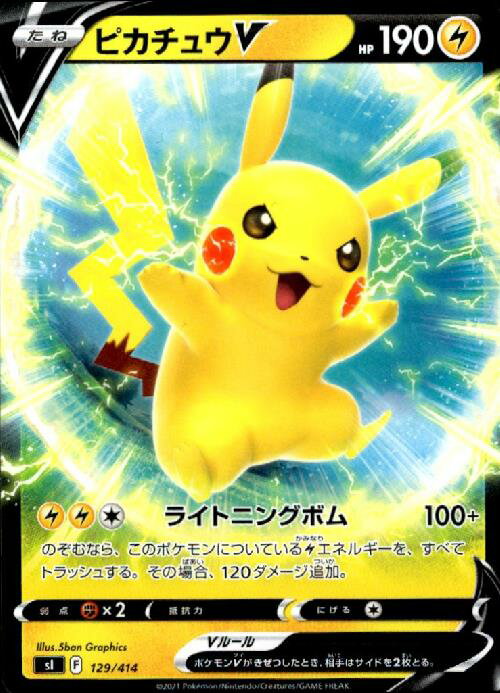 即日発送 ピカチュウV 50枚 ピカチュウ v商品一覧（ポケモンカード） – トレカ（TCG）通販