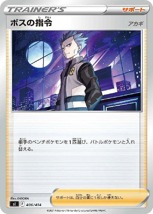 樂天商城 - 【中古】ボスの指令【アカギ】/トレ/サポ