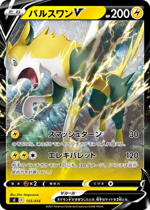 樂天商城 - 【中古】パルスワンV【155・414】【ホイル】/雷