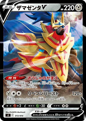 ザマゼンタV UR PSA10 ザマゼンタv urの通販