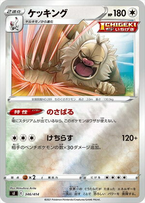 Rakuten - 【中古】ケッキング【346・414】【ホイル】/無