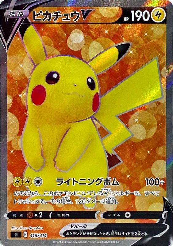 PSA9】【ポケモンカード】ピカチュウ モンスターボールミラーの