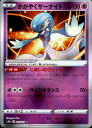 【中古】かがやくサーナイト【027・071 K】/超