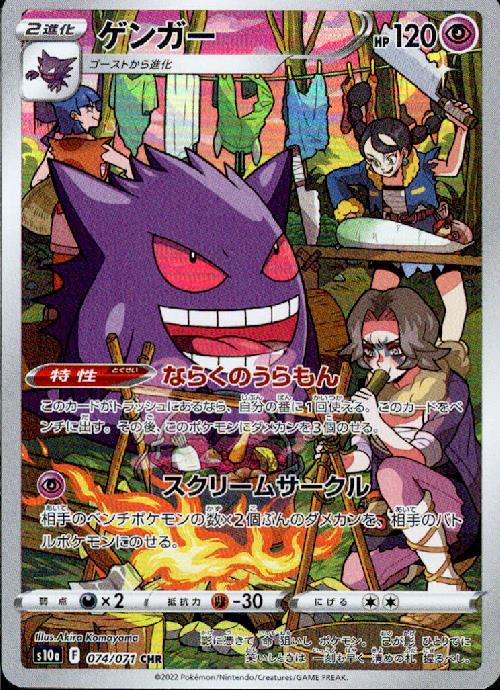 ����šۥ��󥬡���074��071 CHR��/Ķ