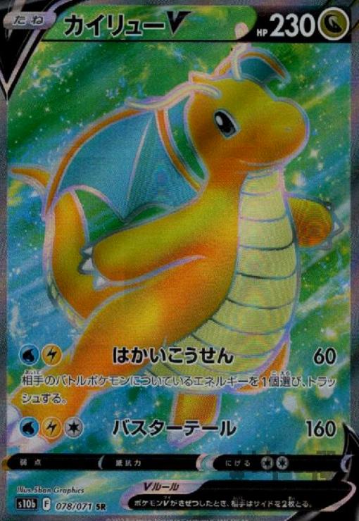 楽天市場】カイリュー srの通販