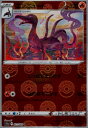 【中古】エンニュート【021・068 C】【ミラー】/炎