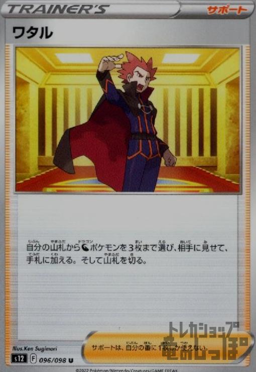 楽天市場】ポケモン ワタル(ホビー)の通販 楽天市場】ポケモン ワタル(ホビー)の通販