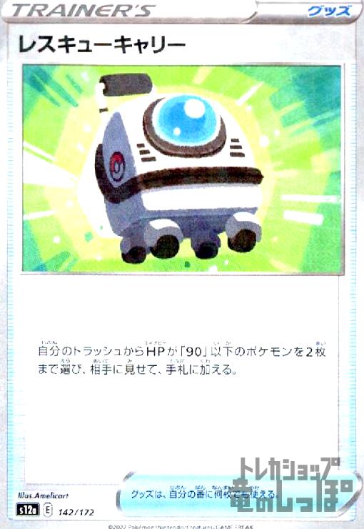 ����šۥ쥹���塼����꡼��142��172�ۡڥߥ顼��/�ȥ�/����