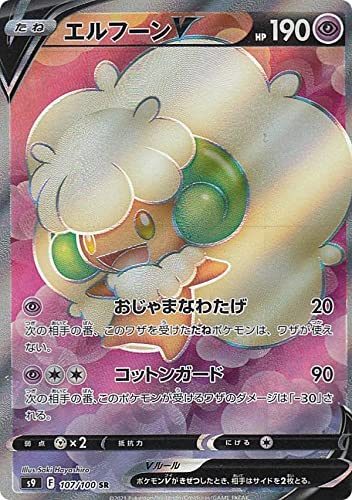 【中古】エルフーンV【107 100 SR】/超