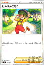 【中古】たんぱんこぞう【-】/トレ/サポ