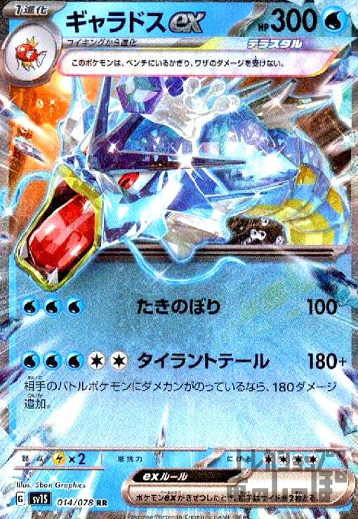 【プラズマ団の下っ端 (良品多数出品中)】MギャラドスEX UR ギャラドスEX」の激安通販 | magi