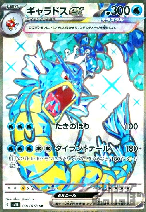 楽天市場】ポケモンカード 旧 ギャラドスの通販 楽天市場】ポケモンカード 旧 ギャラドスの通販